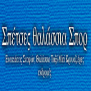 /customerDocs/images/avatars/20960/20960-ΘΑΛΑΣΣΙΕΣ ΔΡΑΣΤΗΡΙΟΤΗΤΕΣ-ΘΑΛΑΣΣΙΑ ΣΠΟΡ-ΘΑΛΑΣΣΙΟ ΤΑΞΙ-COSTAS WATERSPORTS-ΣΠΕΤΣΕΣ ΘΑΛΑΣΣΙΑ ΣΠΟΡ-ΣΠΕΤΣΕΣ-LOGO.png